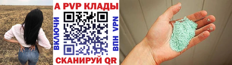 A PVP мука  Купить закладки  Новозыбков 
