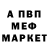 Меф 4 MMC THE DOMINATOR