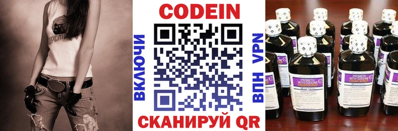 Кодеиновый сироп Lean напиток Lean (лин)  Купить где  Новозыбков 