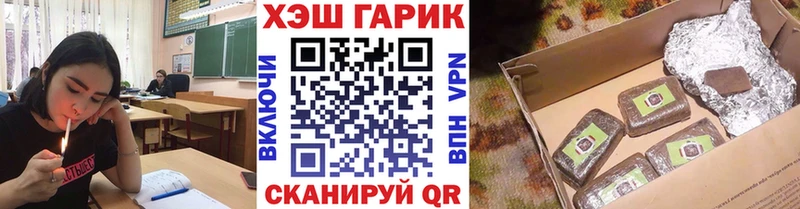 Купить  Новозыбков  ГАШ гашик 