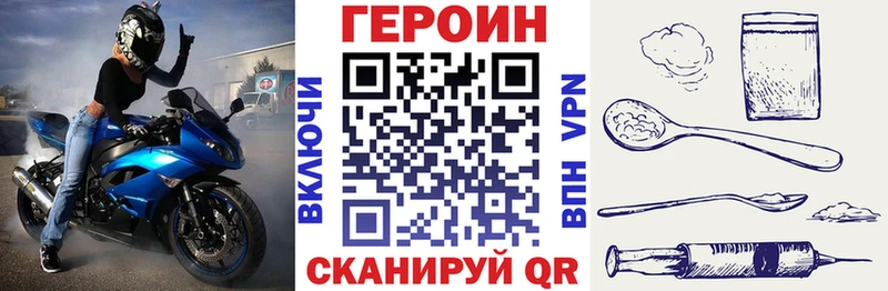 Купить  Новозыбков  ГЕРОИН герыч 