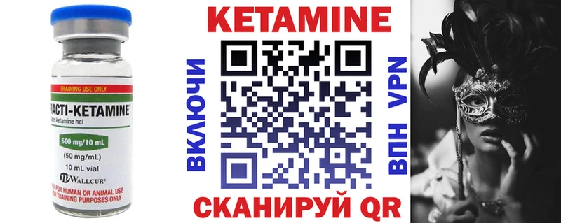 КЕТАМИН VHQ  Купить где  Новозыбков 